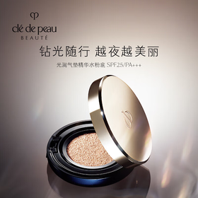 肌肤之钥光润气垫精华水粉底 I10 象牙白 12g 养肤遮瑕粉底