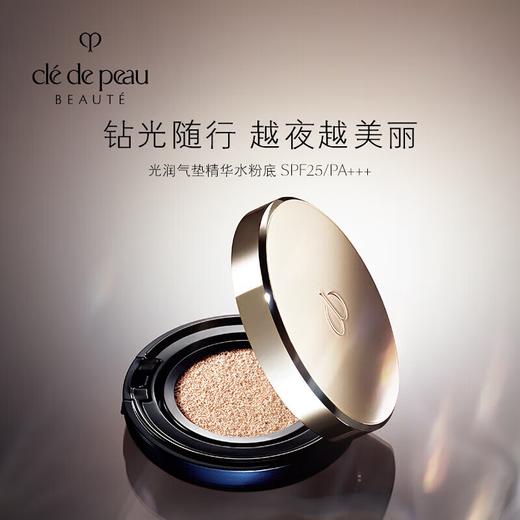 肌肤之钥光润气垫精华水粉底 I10 象牙白 12g 养肤遮瑕粉底 商品图0