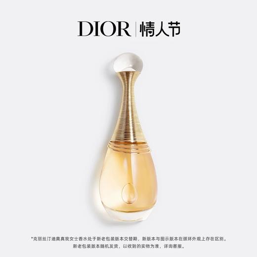 【品牌授权】迪奥口红香水五件套（大红礼盒）情人节礼物 纪念日礼物 商品图5