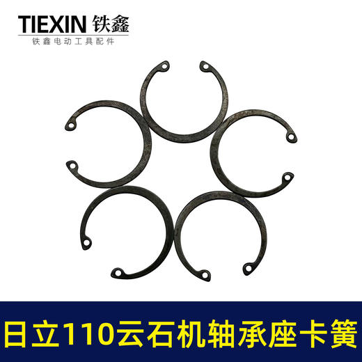 【货号00620】日立110云石机轴承座卡簧 29*34卡簧云石机配件 商品图2