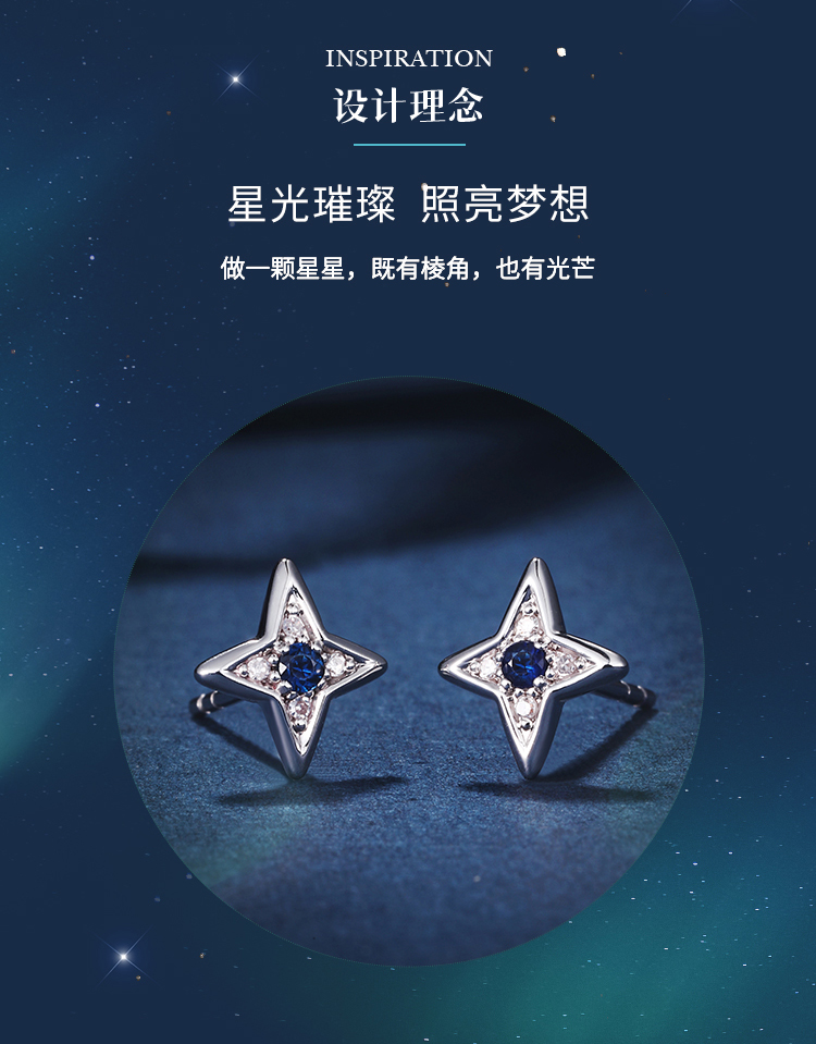 千叶珠宝 18k金蓝宝石钻石耳钉南十字星 星扉系列39900032309