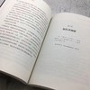 创新的起源：一部科学技术进步史 商品缩略图3