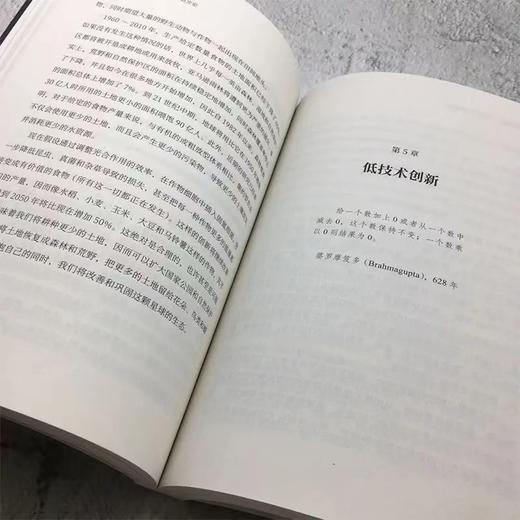 创新的起源：一部科学技术进步史 商品图3