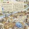 《丰收：献给孩子的农耕文明画卷》 商品缩略图10
