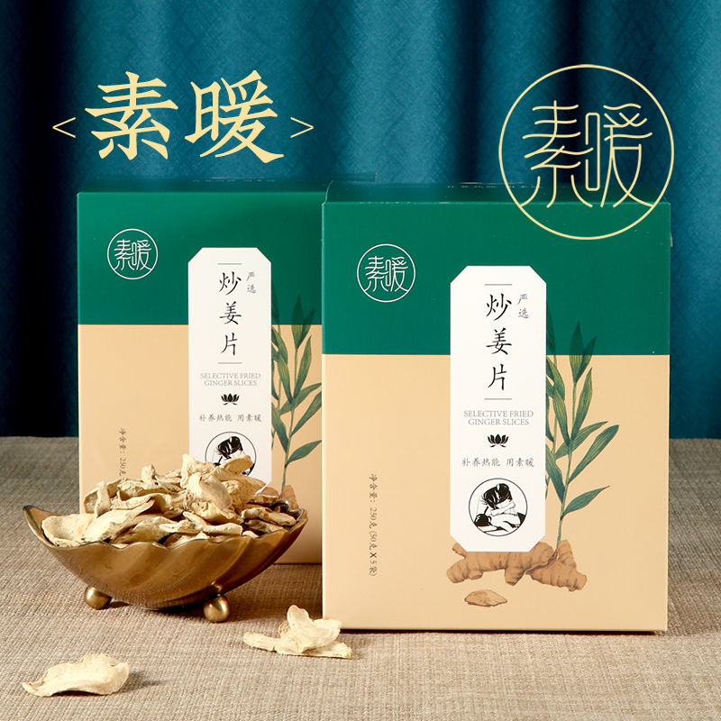 炒姜片（50gx5袋）