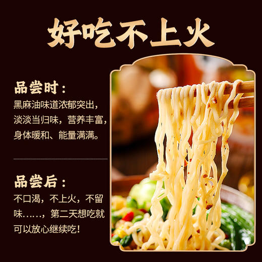 中尚素食黑麻油代餐面120g 商品图4