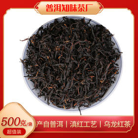 上新宝贝~特色乌龙红茶