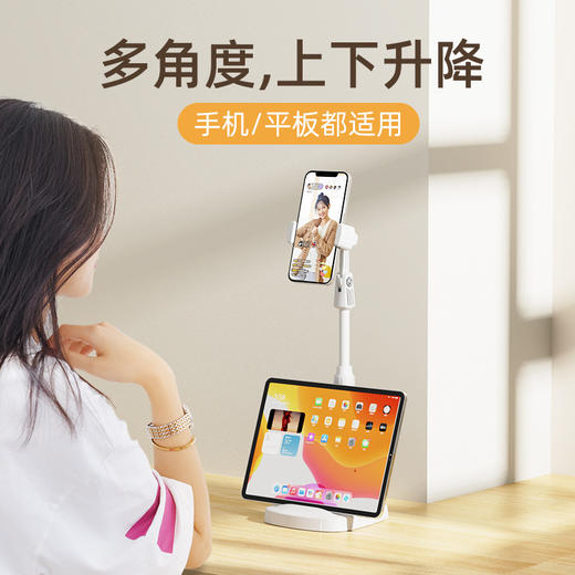 【解放双手！伸缩旋转手机支架】手机平板电脑同时用，轻松追剧！双机位直播手机架，抖音快手桌面懒人支架，可升降调节角度，落地隐形自拍俯拍，主播网红引流爆款！特价清仓器 商品图1