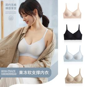 【夏季新品❗️果冻条软支撑内衣】塑造好胸型，吸湿透气，舒适聚拢❗️U型美背文胸无痕无钢圈乳胶内衣女薄款文胸