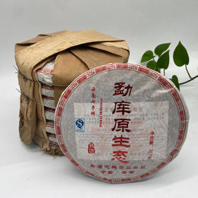 云南七子饼（06年勐库原生态） 勐海志鹏茶叶