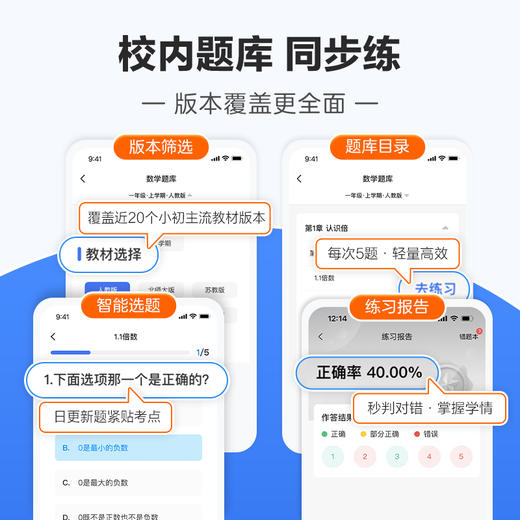 【初中周周学单科下册】语数英物理化单学科 清北清北老师领衔主讲视频 商品图9