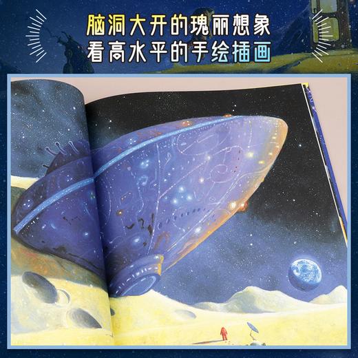 精装3册 奇遇之境 飞鱼的天空 月亮猫 儿童想象力培养绘本给孩子的科幻奇幻梦幻绘本3–6岁幼儿园老师推荐4-5岁以上故事书大班阅读 商品图3