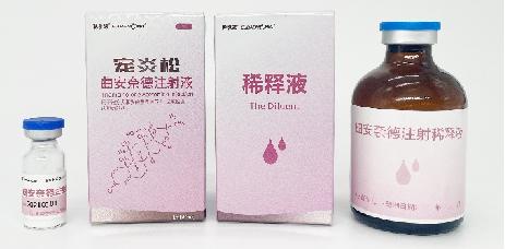 宠炎松 （曲安奈德注射液） 兽药字220127021-1ml:80mg +39ml稀释液/套   60套/箱 商品图1