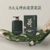 【荷馨】防脱育发洗发露 商品缩略图4