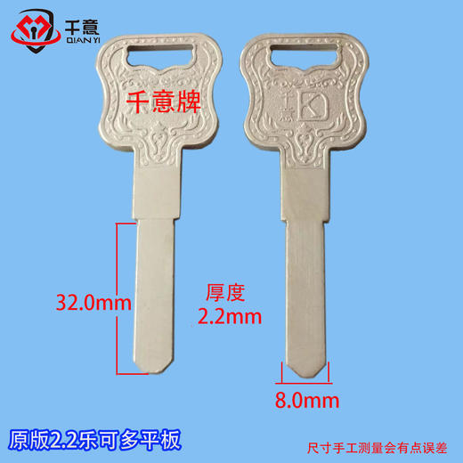 原版2.2乐可多平板 商品图0