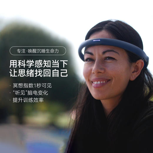 BrainCo 赋思正念舒压可穿戴设备智能头环 提升专注力黑科技生日礼物 FocusZen 商品图2