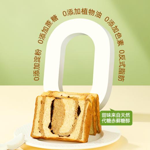 【生椰拿铁味预售5天】【闪电旗舰店】【生椰拿铁味】轻态面包新口味生椰拿铁 商品图3