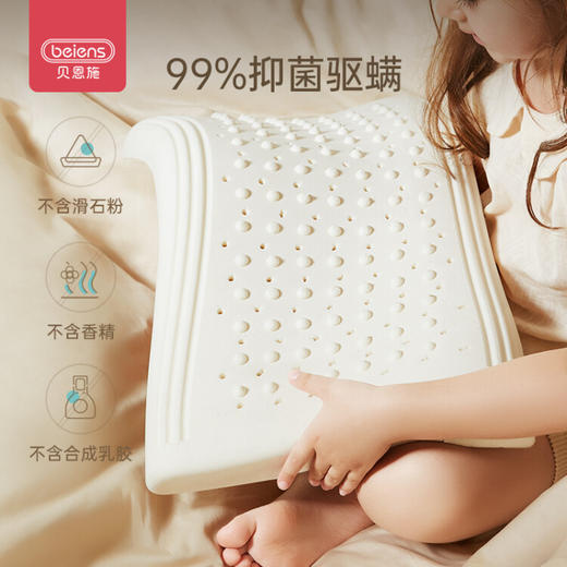 贝恩施儿童泰国进口乳胶枕  ZJ 商品图3