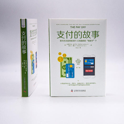 支付的故事 商品图3