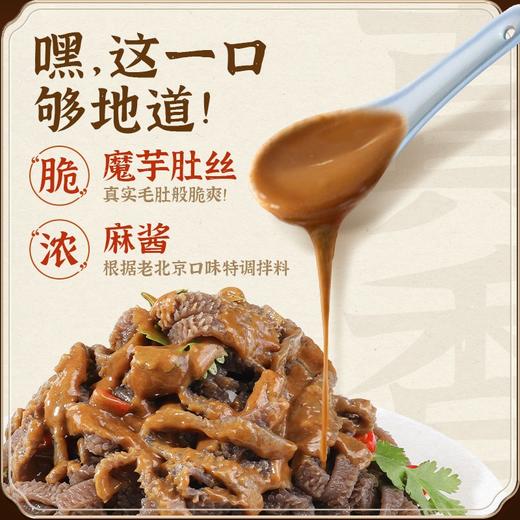 魔芋水爆肚  315g/盒  ts 商品图4