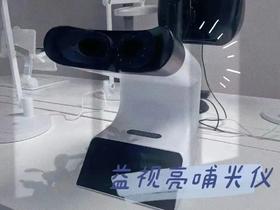 哺光仪使用操作手册