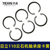 【货号00620】日立110云石机轴承座卡簧 29*34卡簧云石机配件 商品缩略图4