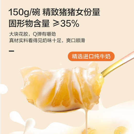 【觅宫燕】即食花胶6碗 礼盒装  （XR） 商品图2