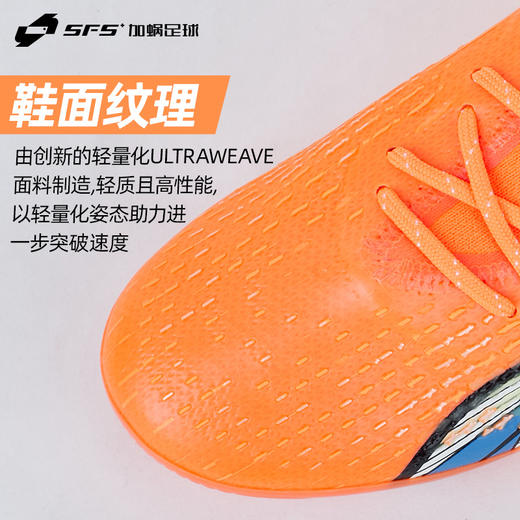 SFS彪马Puma正品ULTRA高端短钉MG人草低帮训练足球鞋男107214-01 商品图2