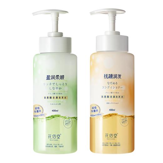 花信堂氨基酸去屑洗发水400ml（买一送一） 商品图2