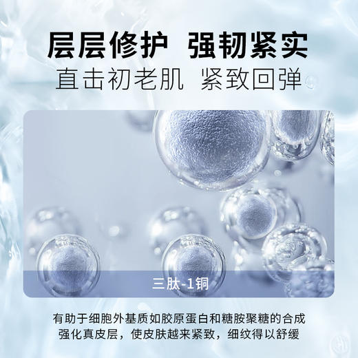 【特卖场·依斯卡爆品】薇洒润妍精华液40ml 商品图2