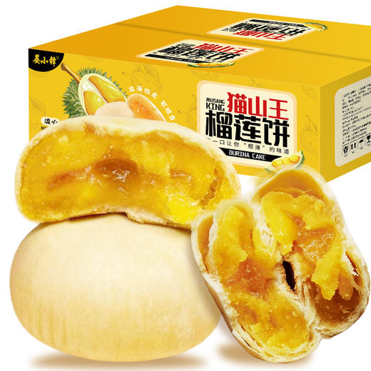 「12枚装！软糯香醇」猫山王榴莲饼500g/箱 榴莲酥传统食品糕点流心小吃零食 商品图4
