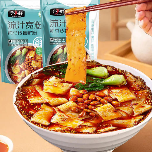 【5大袋】于小鲜清真溜汁宽粉自煮红油麻辣袋装正宗火锅流汁宽粉 270g*5袋大分量组合装 商品图7