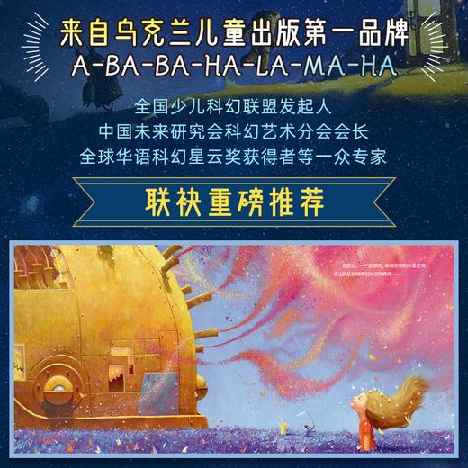 精装3册 奇遇之境 飞鱼的天空 月亮猫 儿童想象力培养绘本给孩子的科幻奇幻梦幻绘本3–6岁幼儿园老师推荐4-5岁以上故事书大班阅读 商品图2