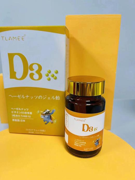 提拉米  维生素D3 小爆珠 商品图0