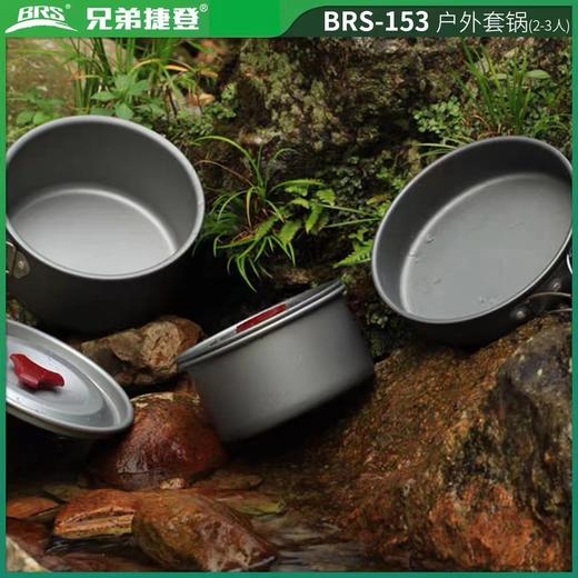 BRS-153/157户外套锅野营自驾折叠便携野炊套锅 商品图7