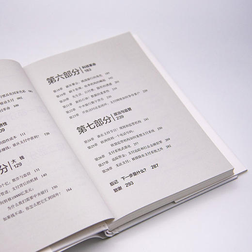 支付的故事 商品图4