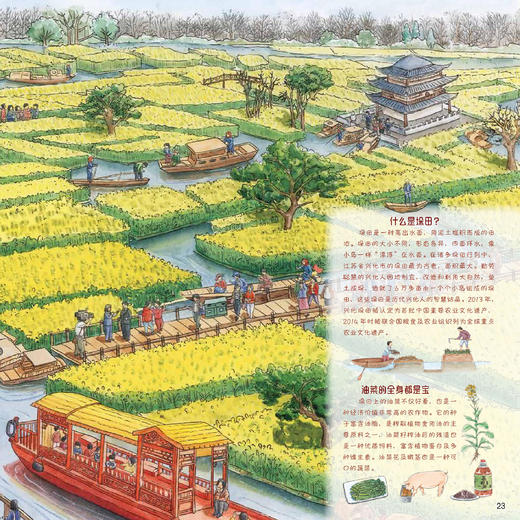 《丰收：献给孩子的农耕文明画卷》 商品图8