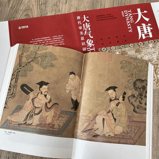 大唐气象唐代审美意识研究 商品图4