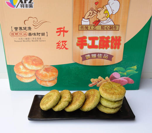祥丰斋手工酥饼3.5kg装 多口味南瓜饼/紫薯饼/抹茶饼 商品图3