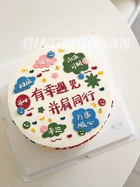 翻糖 满屏祝福语（文字内容可定制）