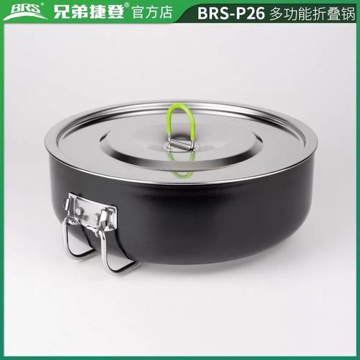 BRS-P26 户外折叠锅煎锅野营家用便携炒菜大容量炒锅 商品图1