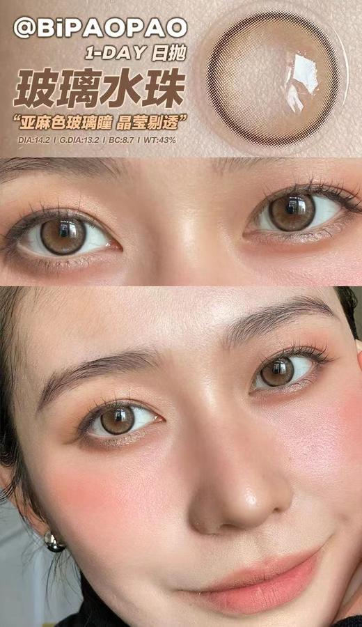 Bipaopao日抛 商品图2