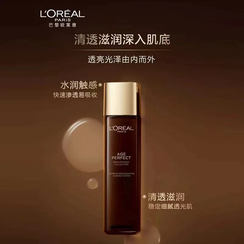 1F【欧莱雅】欧莱雅松露修护原液 130ml