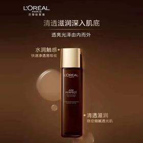 1F【欧莱雅】欧莱雅松露修护原液 130ml