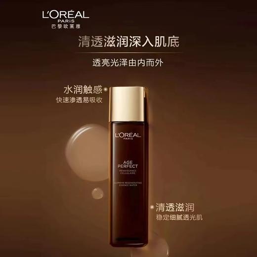 1F【欧莱雅】欧莱雅松露修护原液 130ml 商品图0