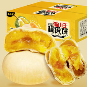 「12枚装！软糯香醇」猫山王榴莲饼500g/箱 榴莲酥传统食品糕点流心小吃零食