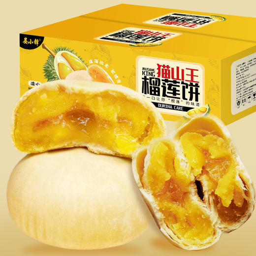 「12枚装！软糯香醇」猫山王榴莲饼500g/箱 榴莲酥传统食品糕点流心小吃零食 商品图0