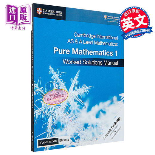 【中商原版】新剑桥国际NEW Cambridge International AS & A Level Pure Mathematics 1 Solutions Manual 纯数学1解题手册 商品图0
