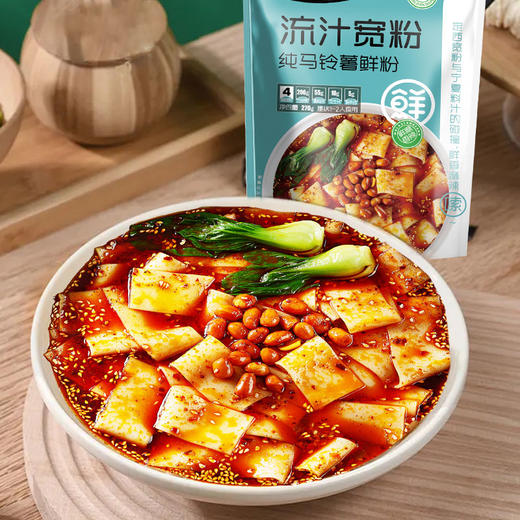 【5大袋】于小鲜清真溜汁宽粉自煮红油麻辣袋装正宗火锅流汁宽粉 270g*5袋大分量组合装 商品图0