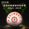 【拍一提更优惠】澜沧古茶2022年景迈古粗橡筋饼普洱茶生茶大饼357g 商品缩略图0